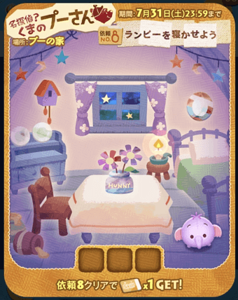 ツムツムツムツム Com